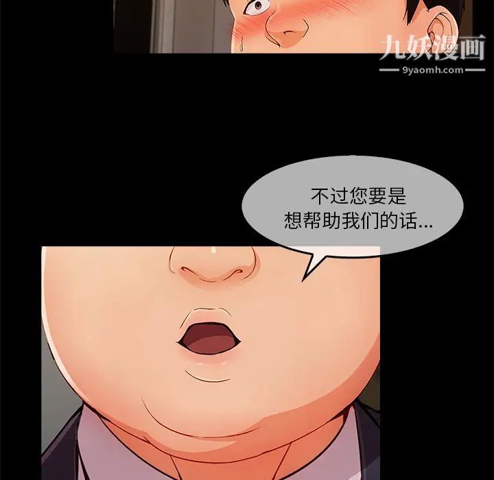 《长腿姐姐》漫画最新章节第33话免费下拉式在线观看章节第【56】张图片