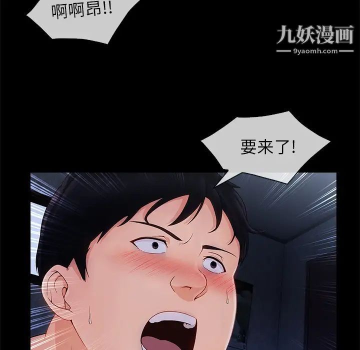 《长腿姐姐》漫画最新章节第33话免费下拉式在线观看章节第【26】张图片