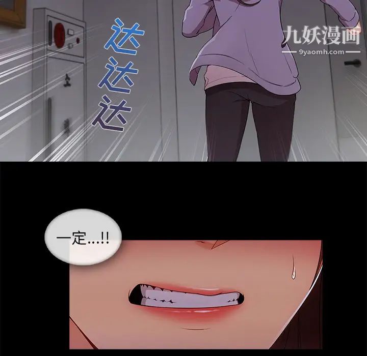 《长腿姐姐》漫画最新章节第33话免费下拉式在线观看章节第【66】张图片