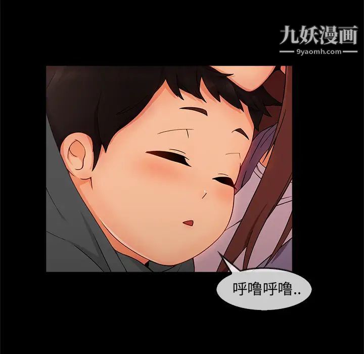 《长腿姐姐》漫画最新章节第33话免费下拉式在线观看章节第【76】张图片