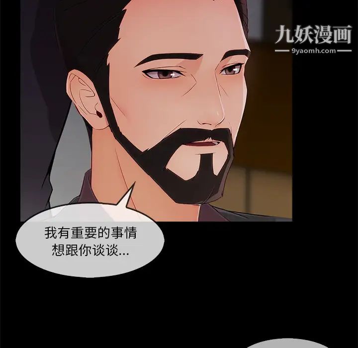 《长腿姐姐》漫画最新章节第33话免费下拉式在线观看章节第【41】张图片