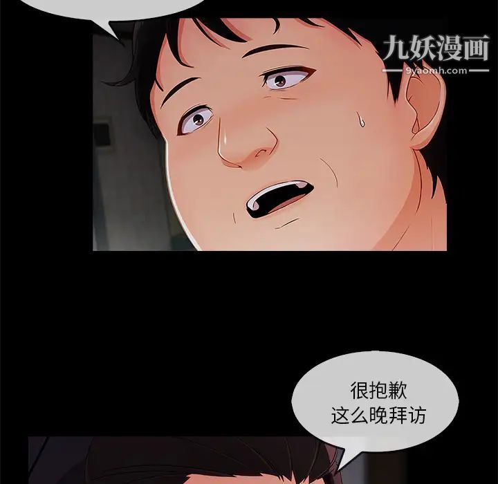 《长腿姐姐》漫画最新章节第33话免费下拉式在线观看章节第【40】张图片