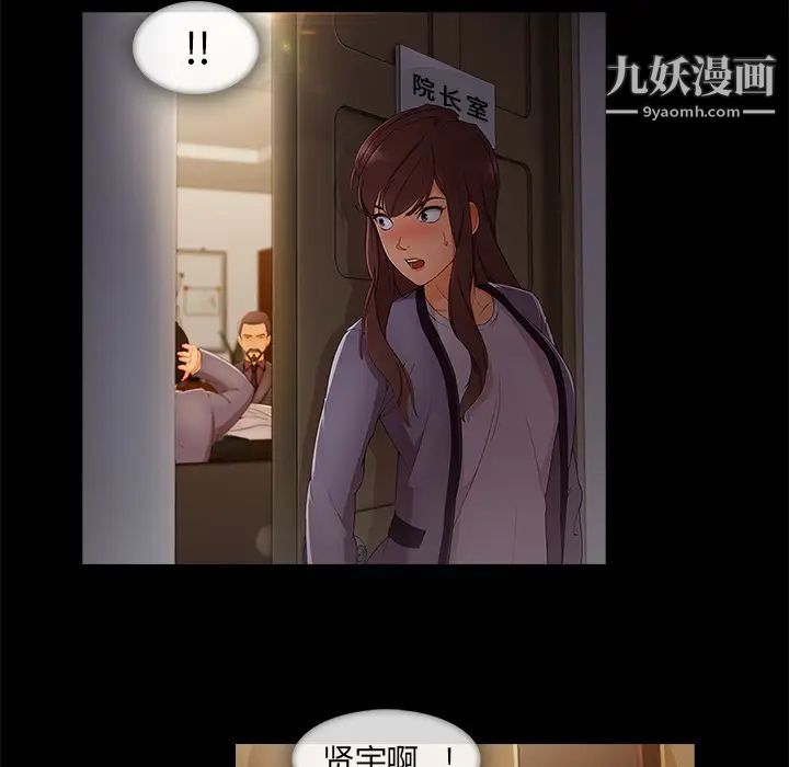 《长腿姐姐》漫画最新章节第33话免费下拉式在线观看章节第【47】张图片