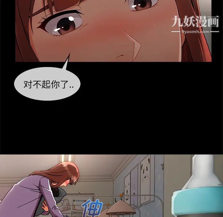 《长腿姐姐》漫画最新章节第33话免费下拉式在线观看章节第【80】张图片