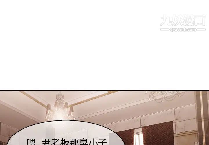 《长腿姐姐》漫画最新章节第34话免费下拉式在线观看章节第【4】张图片