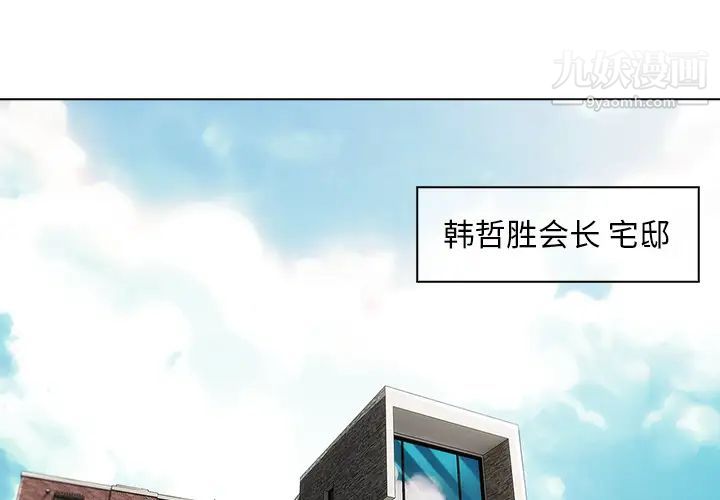 《长腿姐姐》漫画最新章节第34话免费下拉式在线观看章节第【2】张图片