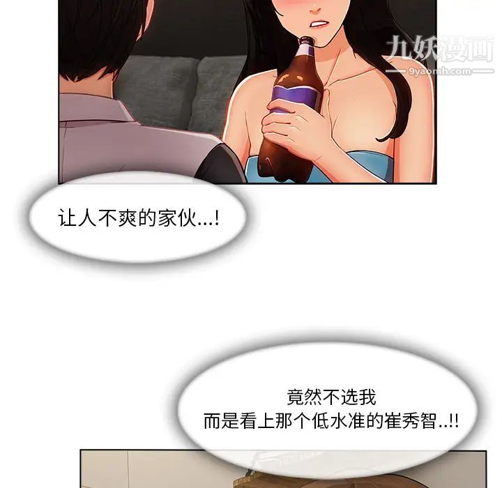 《长腿姐姐》漫画最新章节第34话免费下拉式在线观看章节第【60】张图片