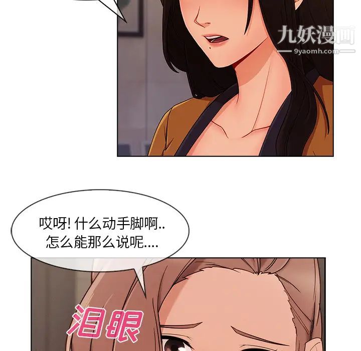 《长腿姐姐》漫画最新章节第34话免费下拉式在线观看章节第【21】张图片