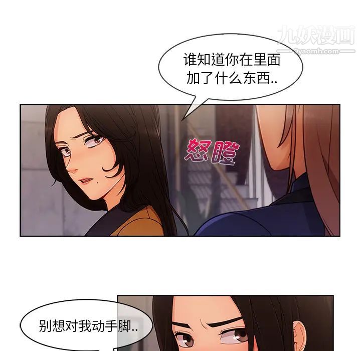 《长腿姐姐》漫画最新章节第34话免费下拉式在线观看章节第【20】张图片