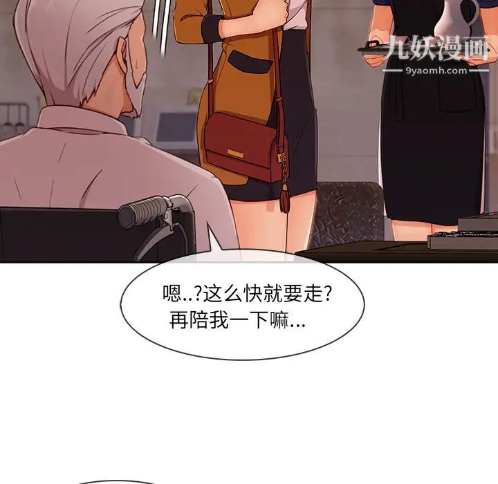 《长腿姐姐》漫画最新章节第34话免费下拉式在线观看章节第【16】张图片