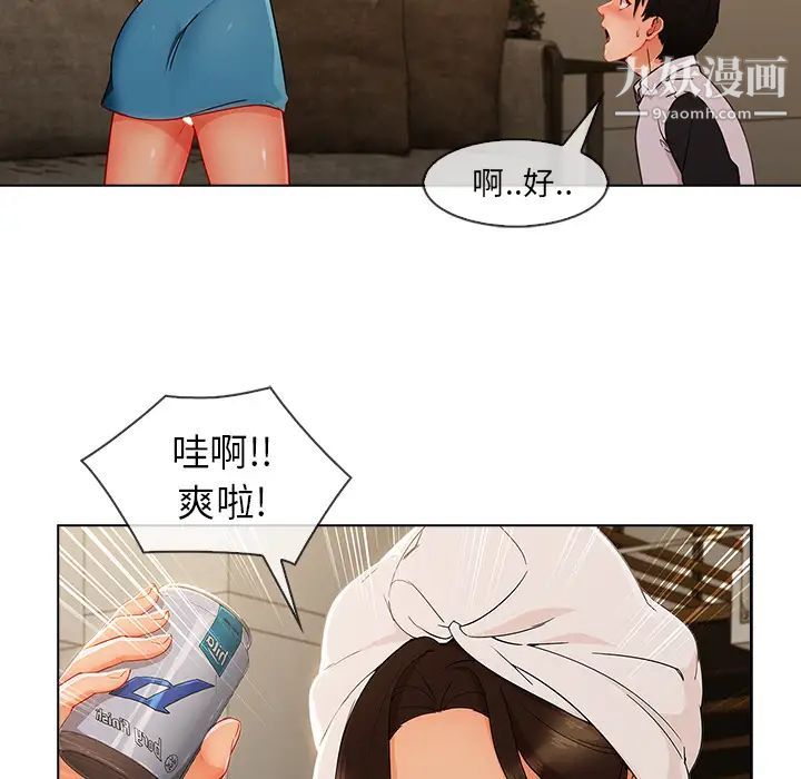 《长腿姐姐》漫画最新章节第34话免费下拉式在线观看章节第【53】张图片