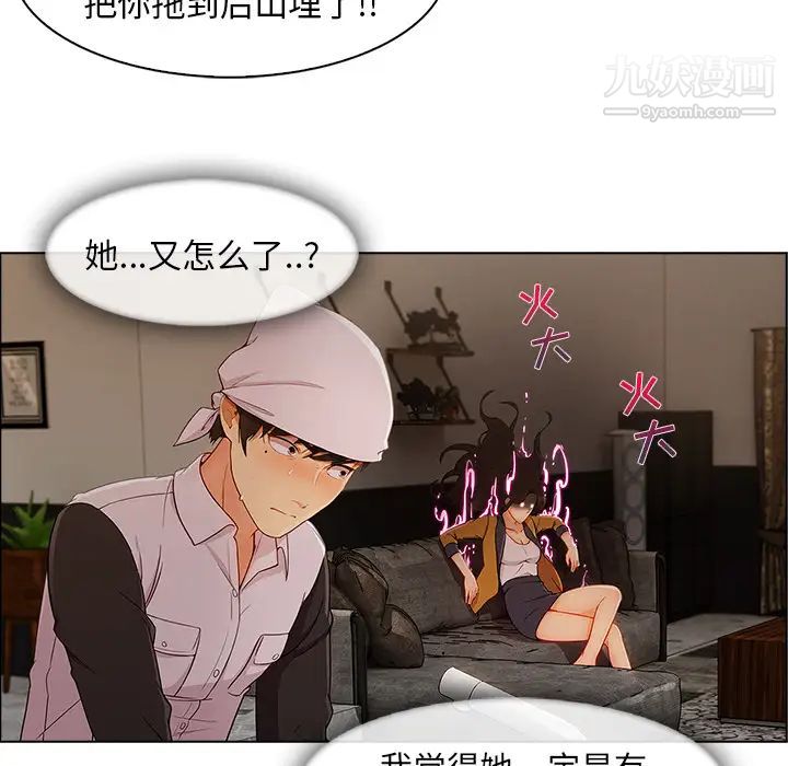 《长腿姐姐》漫画最新章节第34话免费下拉式在线观看章节第【36】张图片