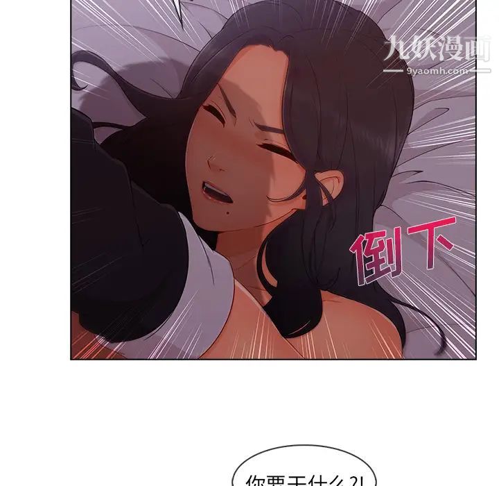 《长腿姐姐》漫画最新章节第34话免费下拉式在线观看章节第【95】张图片