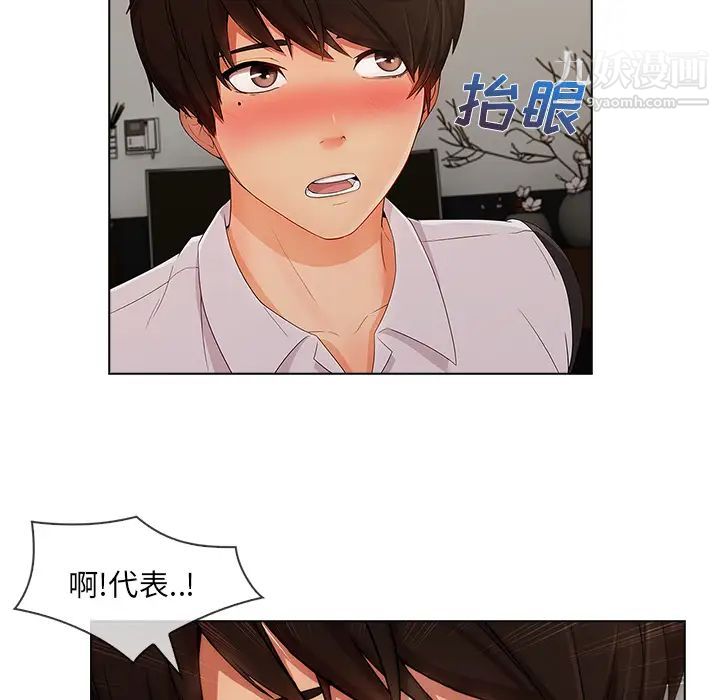 《长腿姐姐》漫画最新章节第34话免费下拉式在线观看章节第【66】张图片