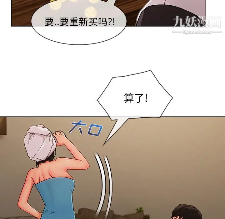 《长腿姐姐》漫画最新章节第34话免费下拉式在线观看章节第【52】张图片