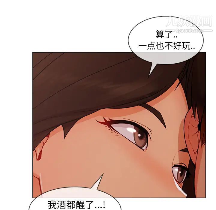 《长腿姐姐》漫画最新章节第34话免费下拉式在线观看章节第【83】张图片