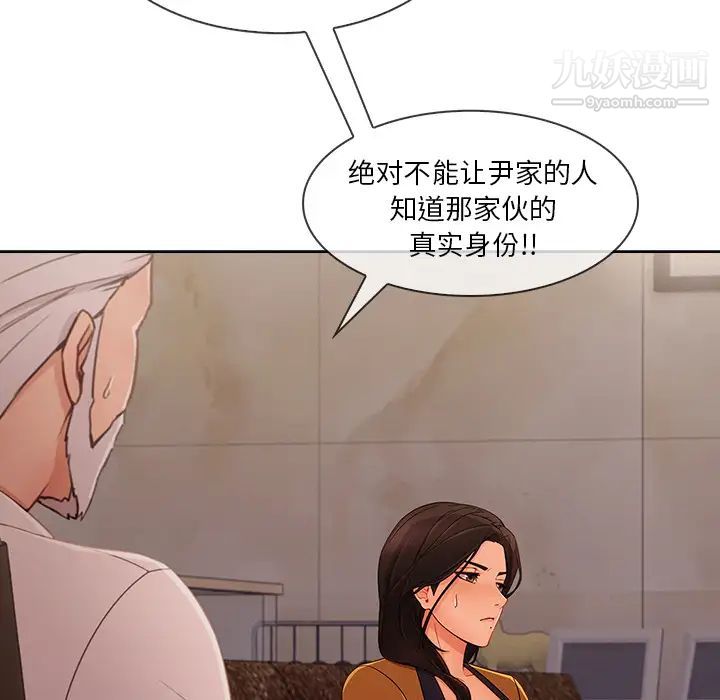 《长腿姐姐》漫画最新章节第34话免费下拉式在线观看章节第【6】张图片