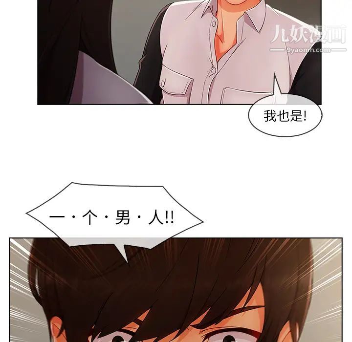 《长腿姐姐》漫画最新章节第34话免费下拉式在线观看章节第【92】张图片