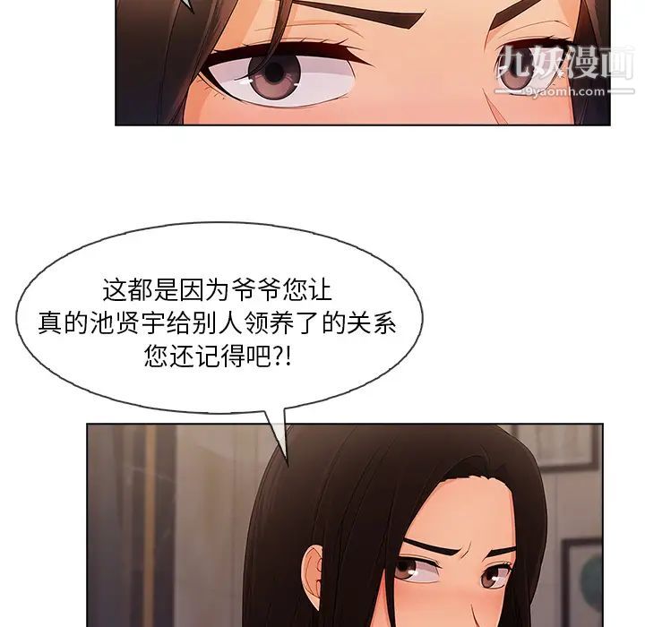 《长腿姐姐》漫画最新章节第34话免费下拉式在线观看章节第【8】张图片