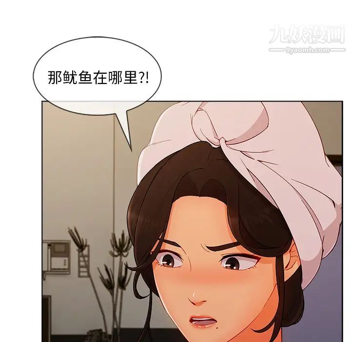 《长腿姐姐》漫画最新章节第34话免费下拉式在线观看章节第【49】张图片