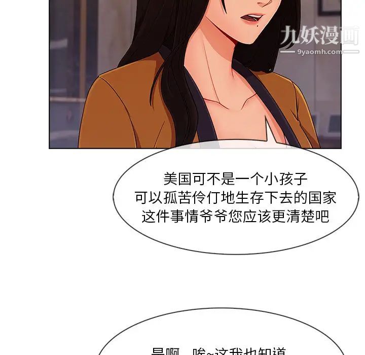 《长腿姐姐》漫画最新章节第34话免费下拉式在线观看章节第【9】张图片