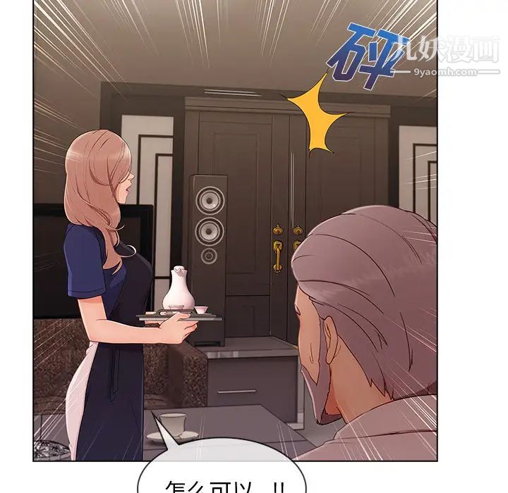 《长腿姐姐》漫画最新章节第34话免费下拉式在线观看章节第【24】张图片