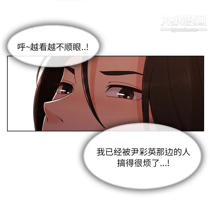 《长腿姐姐》漫画最新章节第34话免费下拉式在线观看章节第【62】张图片