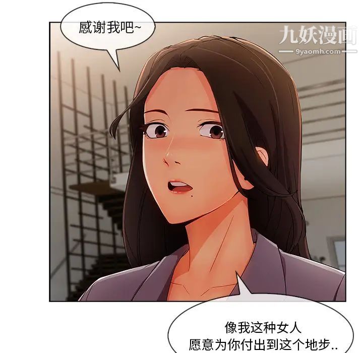 《长腿姐姐》漫画最新章节第34话免费下拉式在线观看章节第【87】张图片