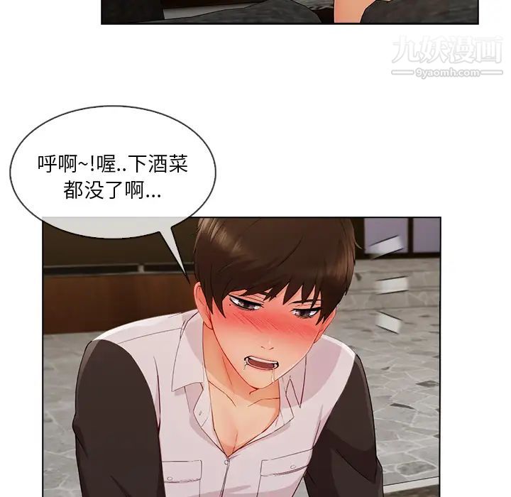 《长腿姐姐》漫画最新章节第34话免费下拉式在线观看章节第【64】张图片