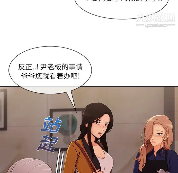 《长腿姐姐》漫画最新章节第34话免费下拉式在线观看章节第【15】张图片