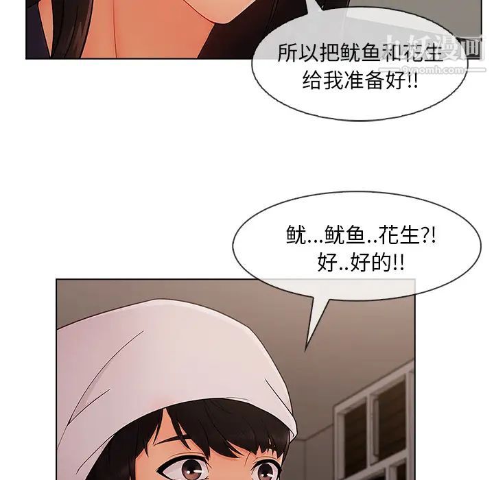 《长腿姐姐》漫画最新章节第34话免费下拉式在线观看章节第【42】张图片