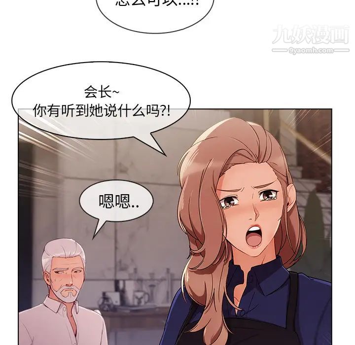 《长腿姐姐》漫画最新章节第34话免费下拉式在线观看章节第【25】张图片