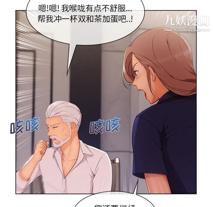 《长腿姐姐》漫画最新章节第34话免费下拉式在线观看章节第【28】张图片