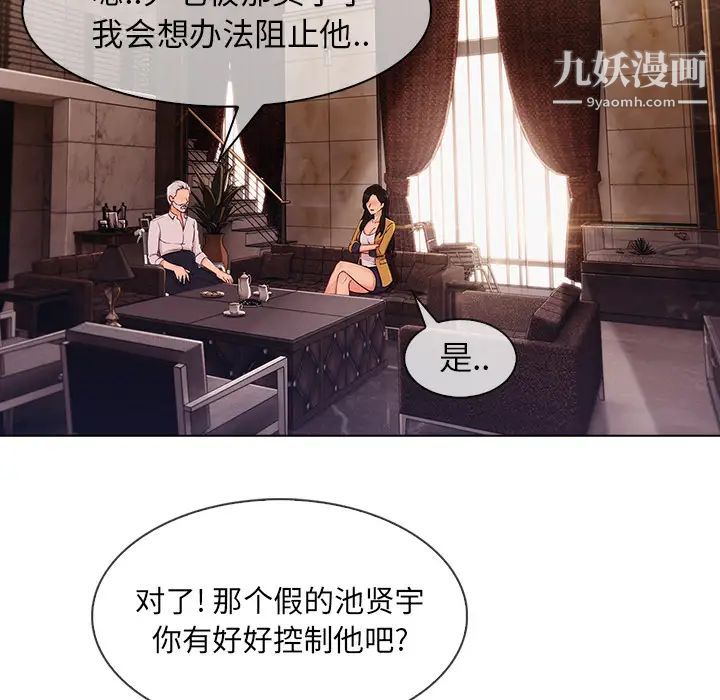 《长腿姐姐》漫画最新章节第34话免费下拉式在线观看章节第【5】张图片