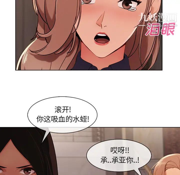 《长腿姐姐》漫画最新章节第34话免费下拉式在线观看章节第【22】张图片