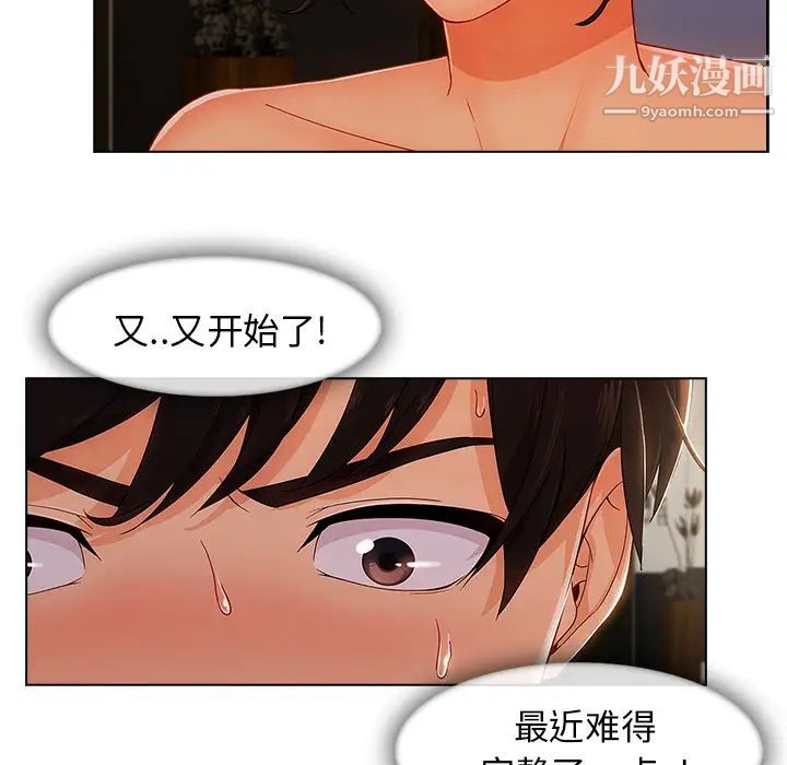 《长腿姐姐》漫画最新章节第34话免费下拉式在线观看章节第【50】张图片