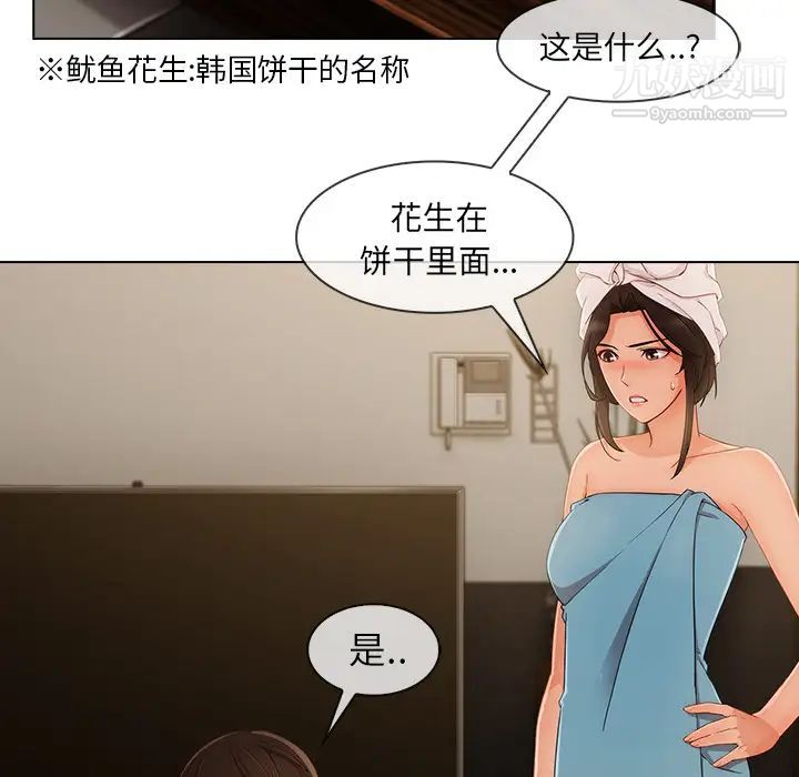 《长腿姐姐》漫画最新章节第34话免费下拉式在线观看章节第【47】张图片