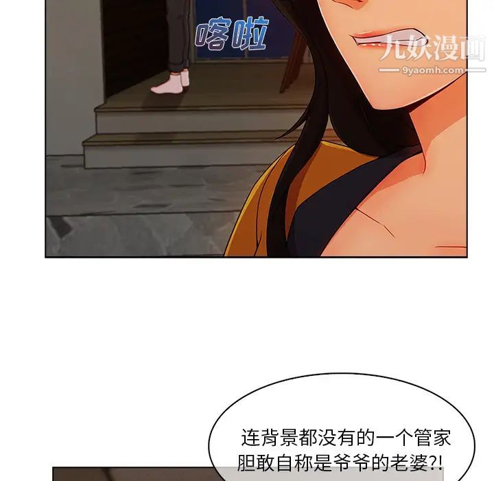 《长腿姐姐》漫画最新章节第34话免费下拉式在线观看章节第【34】张图片