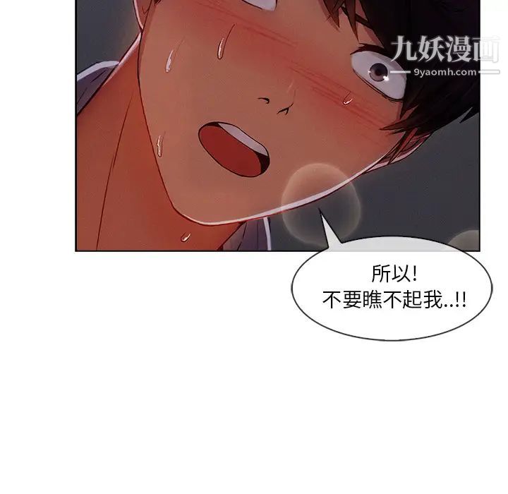 《长腿姐姐》漫画最新章节第34话免费下拉式在线观看章节第【99】张图片