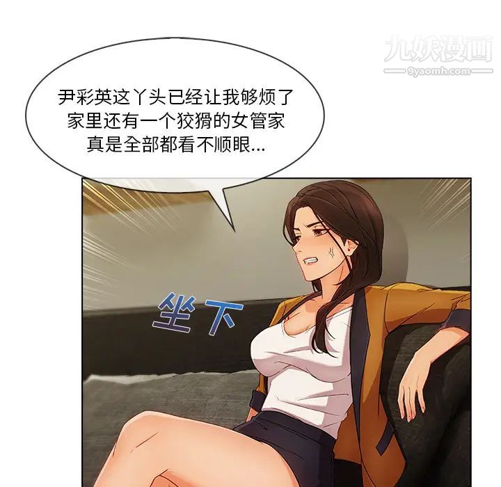 《长腿姐姐》漫画最新章节第34话免费下拉式在线观看章节第【32】张图片