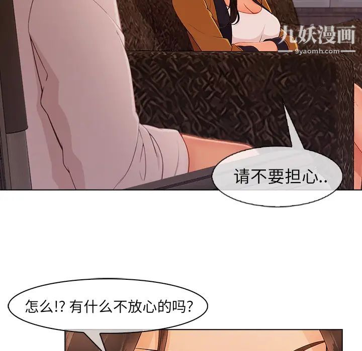 《长腿姐姐》漫画最新章节第34话免费下拉式在线观看章节第【7】张图片