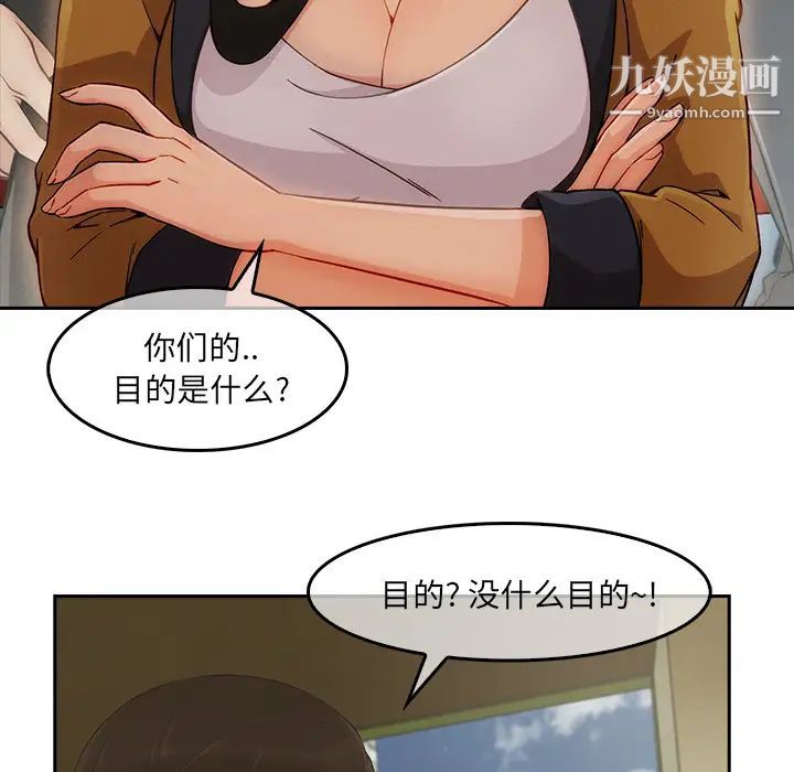 《长腿姐姐》漫画最新章节第36话免费下拉式在线观看章节第【20】张图片