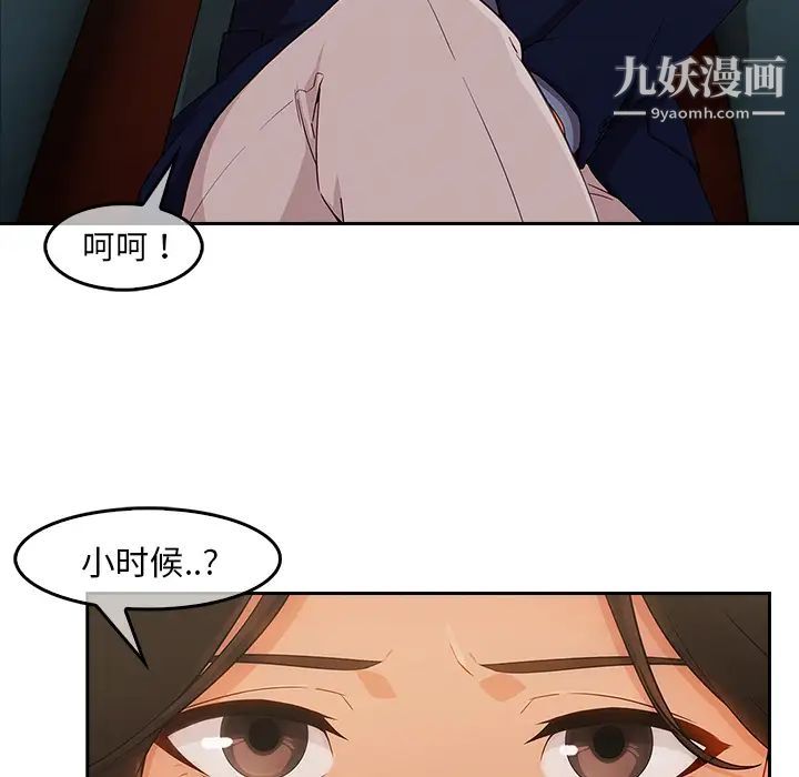 《长腿姐姐》漫画最新章节第36话免费下拉式在线观看章节第【8】张图片