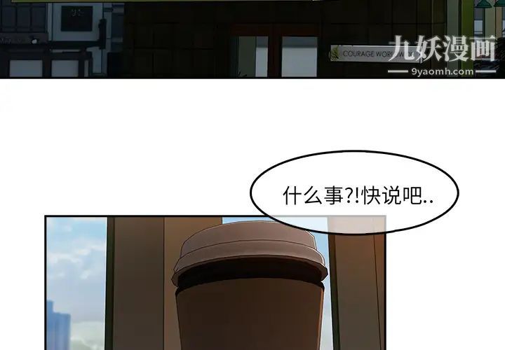 《长腿姐姐》漫画最新章节第36话免费下拉式在线观看章节第【3】张图片