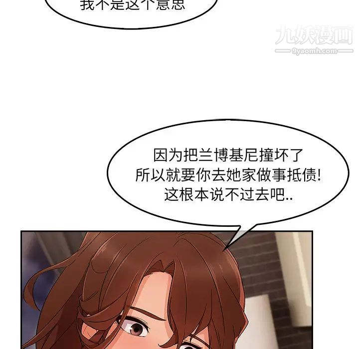 《长腿姐姐》漫画最新章节第36话免费下拉式在线观看章节第【94】张图片