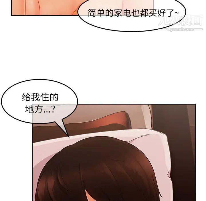 《长腿姐姐》漫画最新章节第36话免费下拉式在线观看章节第【85】张图片