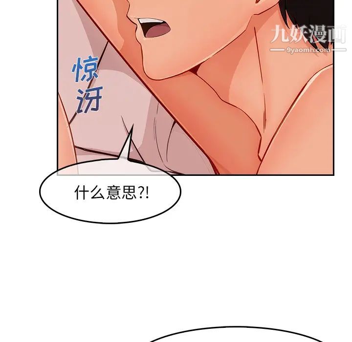 《长腿姐姐》漫画最新章节第36话免费下拉式在线观看章节第【83】张图片