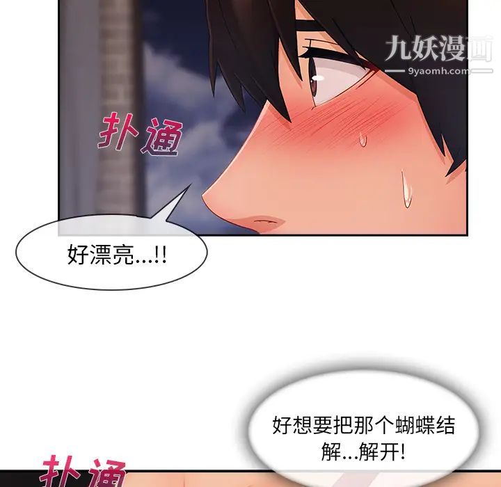 《长腿姐姐》漫画最新章节第36话免费下拉式在线观看章节第【41】张图片