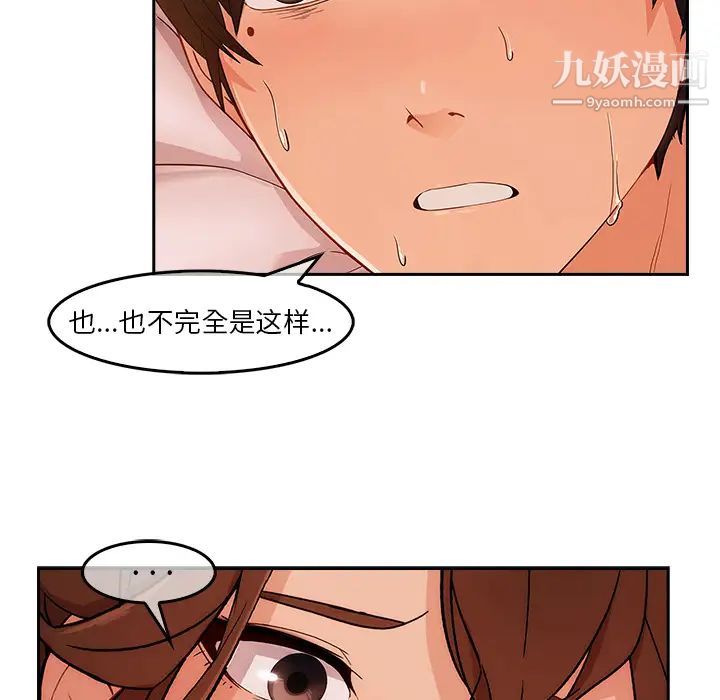 《长腿姐姐》漫画最新章节第36话免费下拉式在线观看章节第【96】张图片