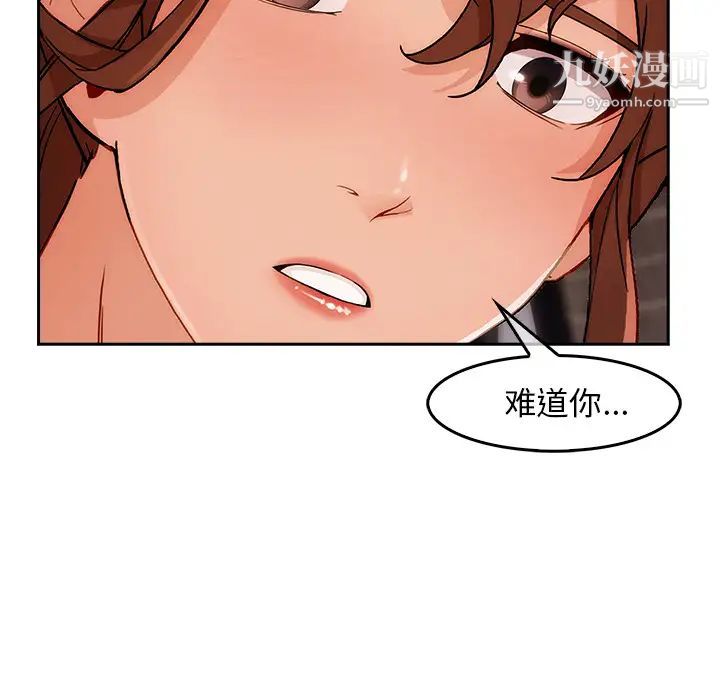 《长腿姐姐》漫画最新章节第36话免费下拉式在线观看章节第【97】张图片